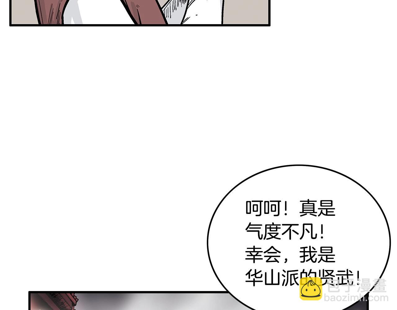 華山拳魔 - 第91話(1/4) - 8