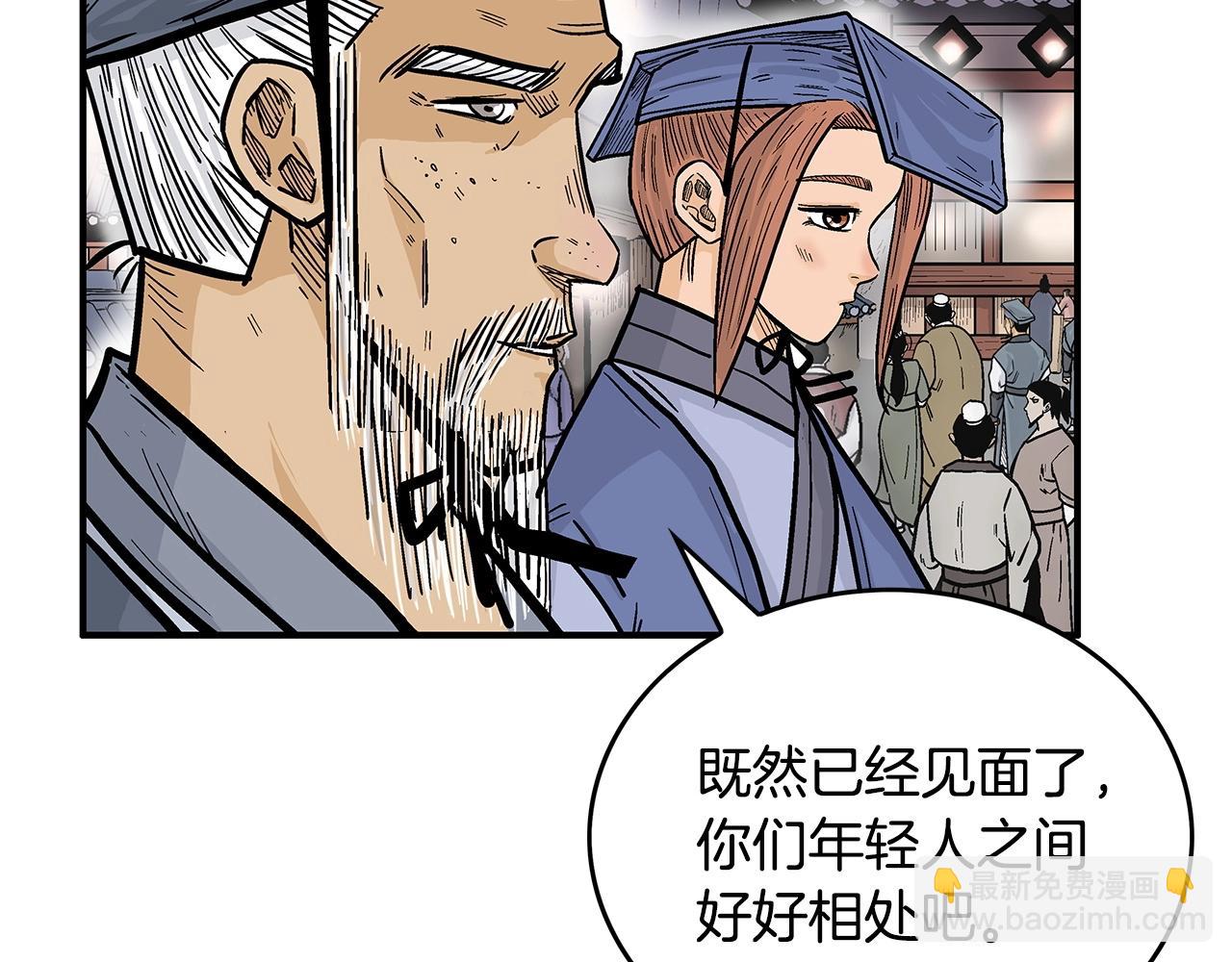 華山拳魔 - 第91話(1/4) - 3