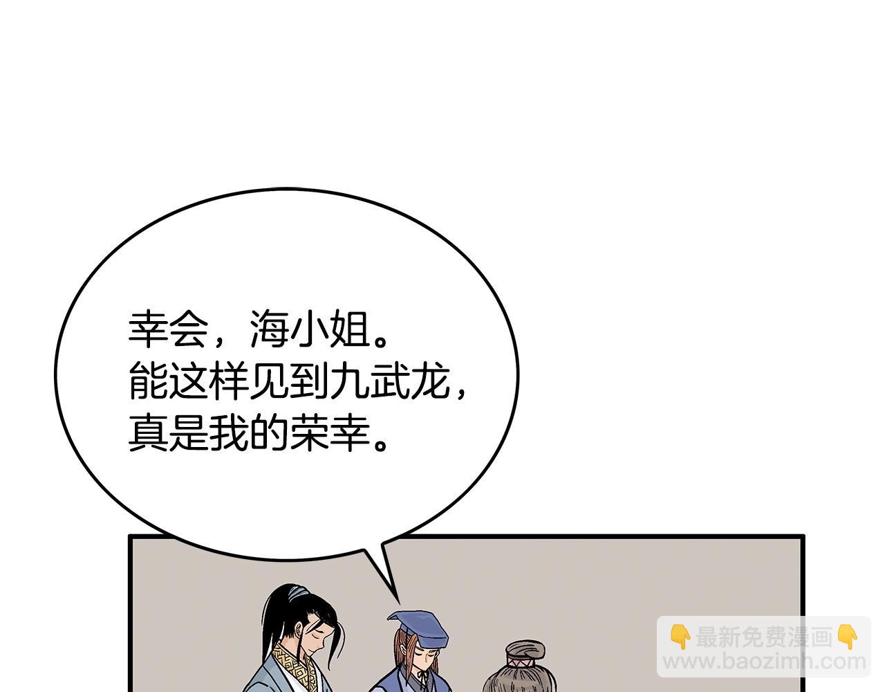 華山拳魔 - 第91話(1/4) - 5