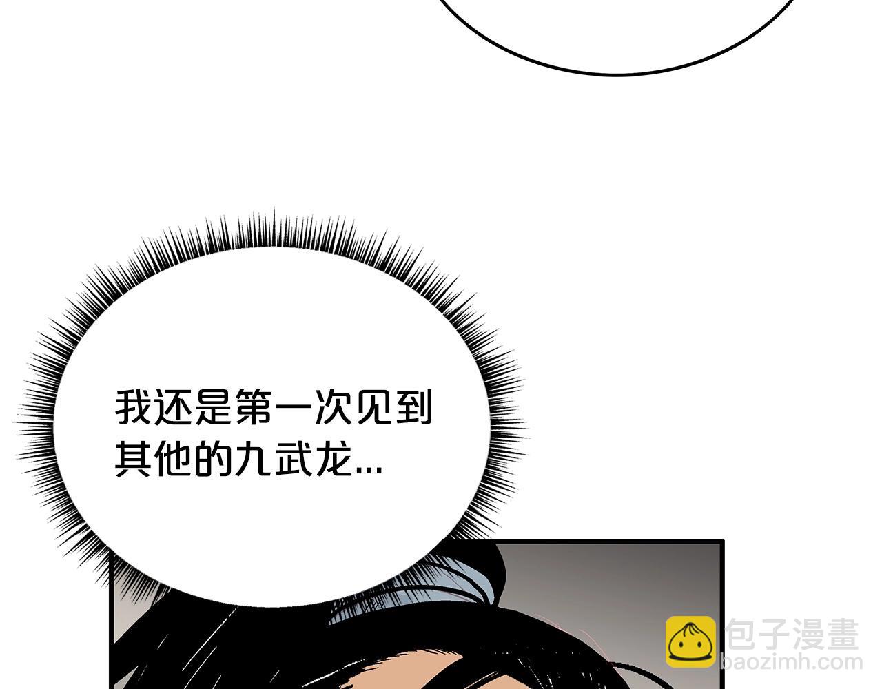 華山拳魔 - 第91話(1/4) - 7