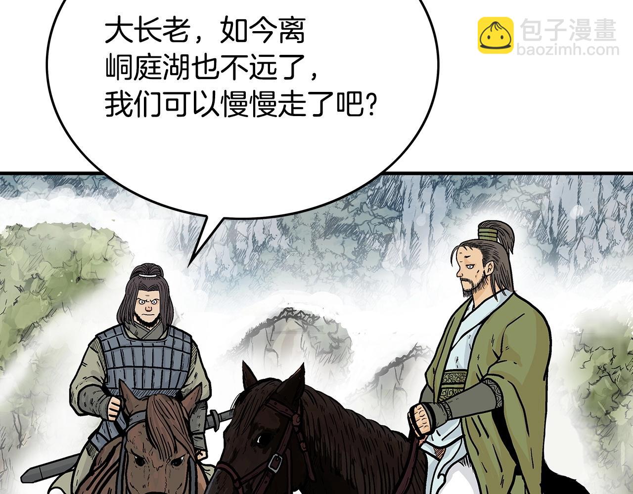 華山拳魔 - 第91話(2/4) - 6