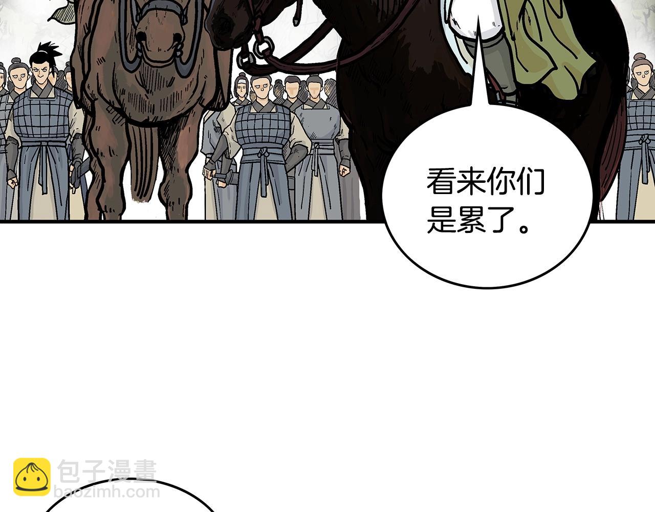 華山拳魔 - 第91話(2/4) - 7