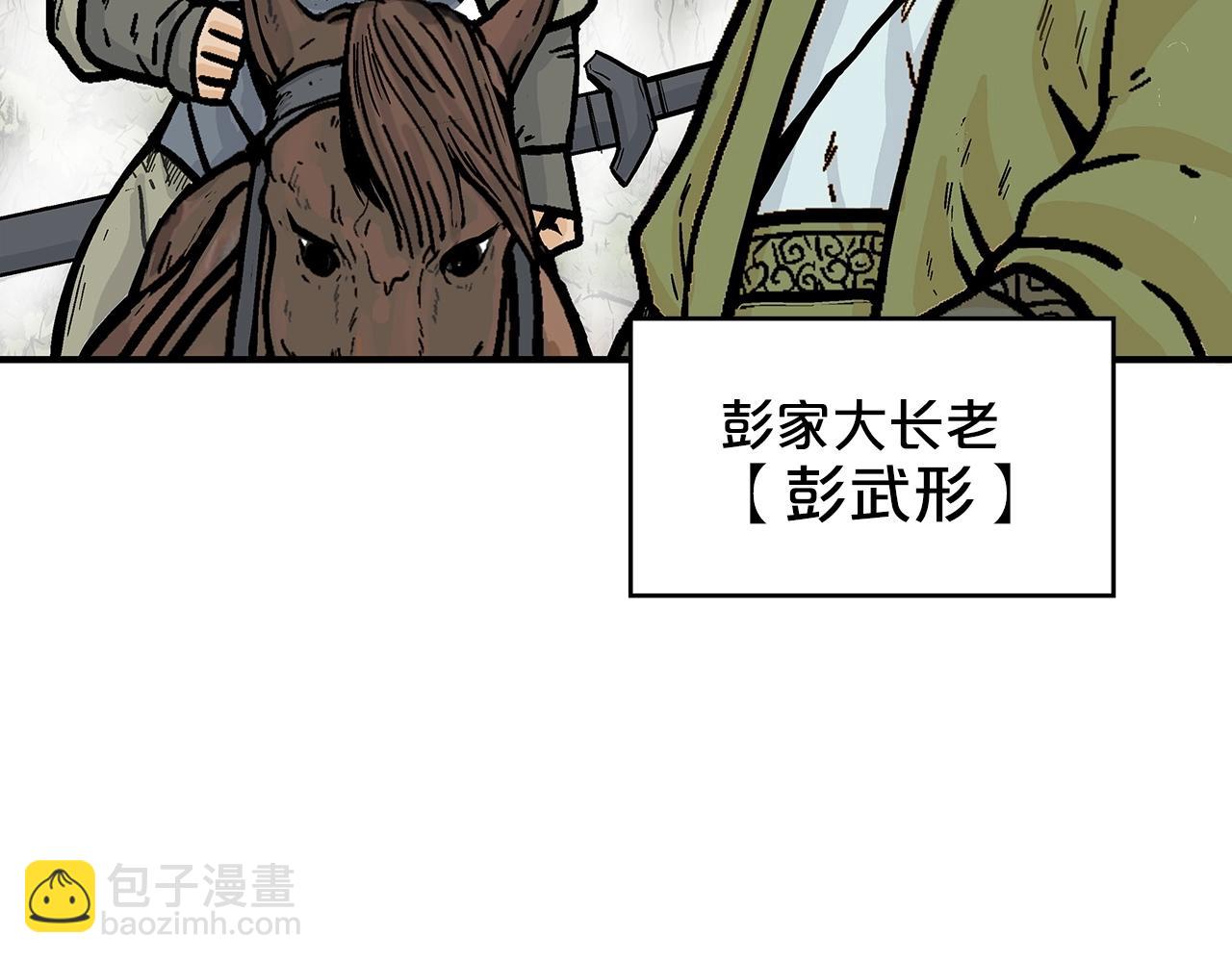 華山拳魔 - 第91話(2/4) - 1