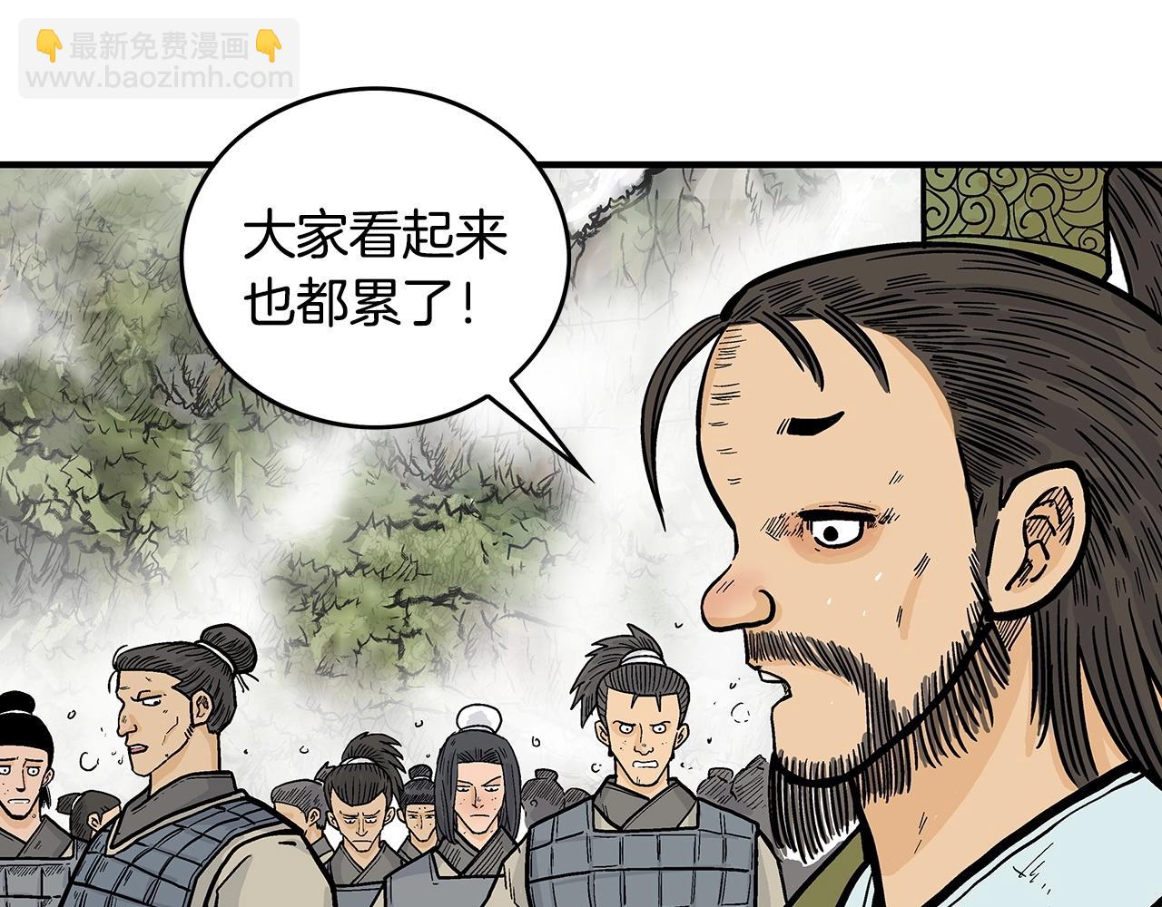 華山拳魔 - 第91話(2/4) - 2