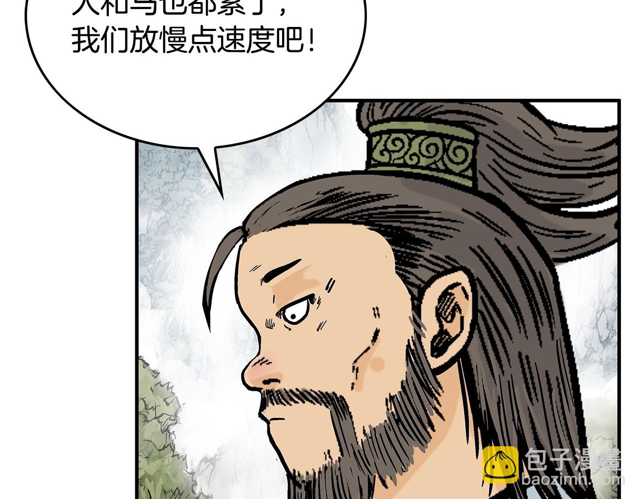 華山拳魔 - 第91話(2/4) - 4