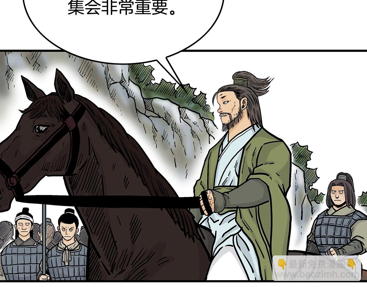 華山拳魔 - 第91話(2/4) - 6