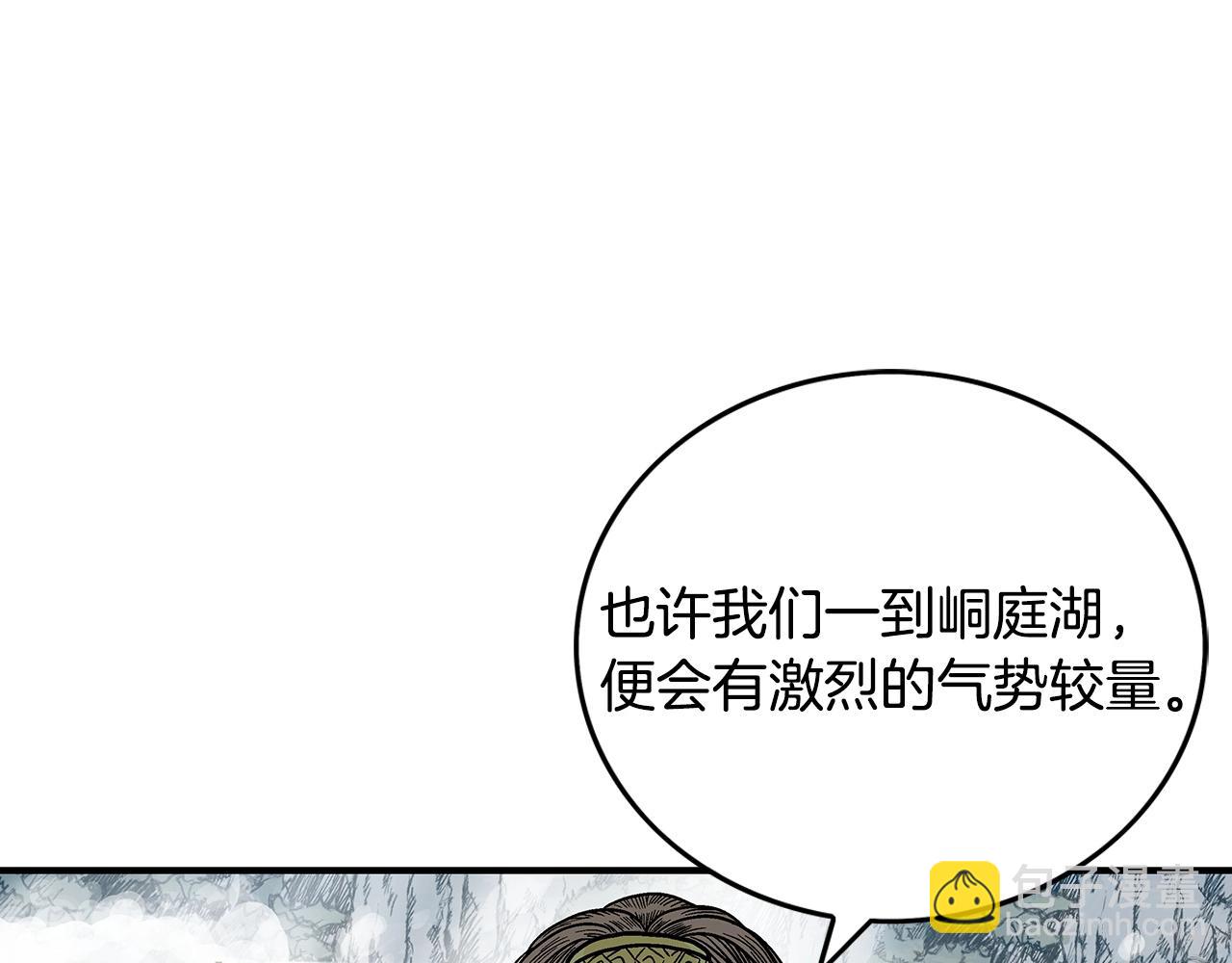 華山拳魔 - 第91話(2/4) - 7