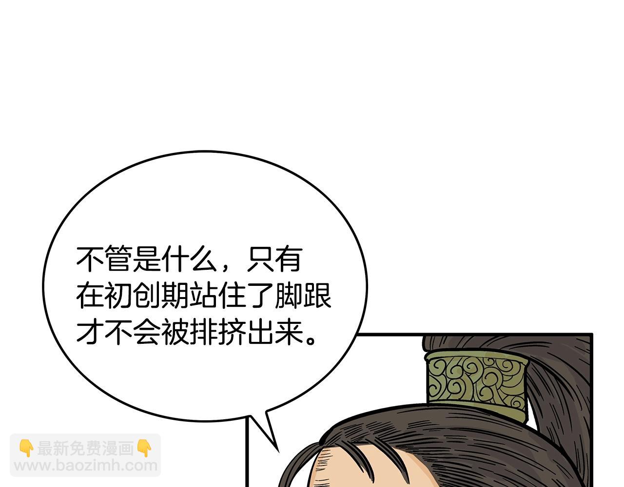 華山拳魔 - 第91話(2/4) - 2