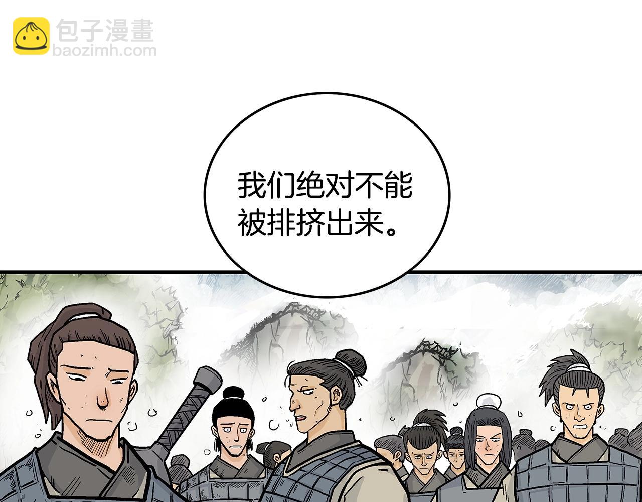 華山拳魔 - 第91話(2/4) - 4