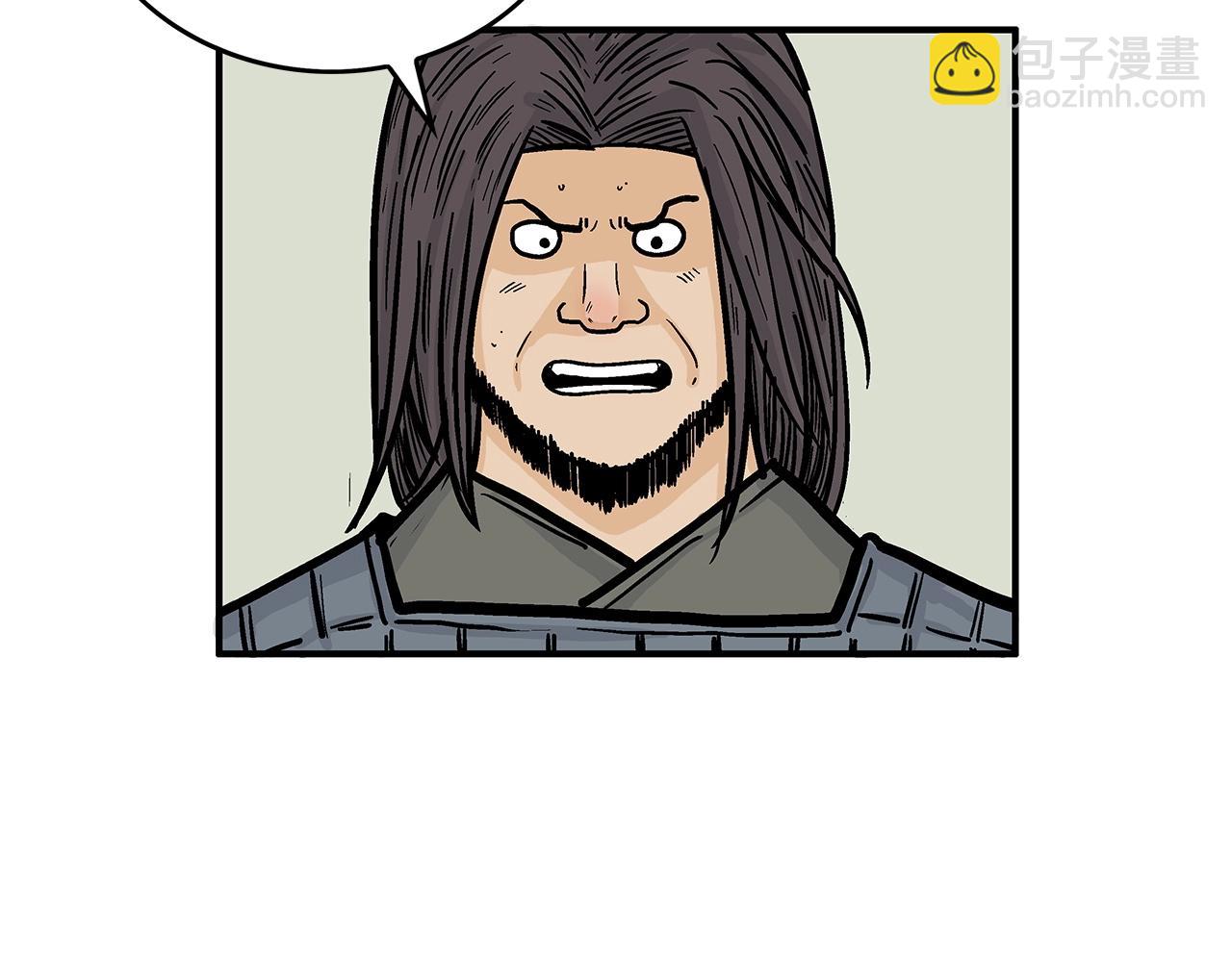 華山拳魔 - 第91話(2/4) - 6