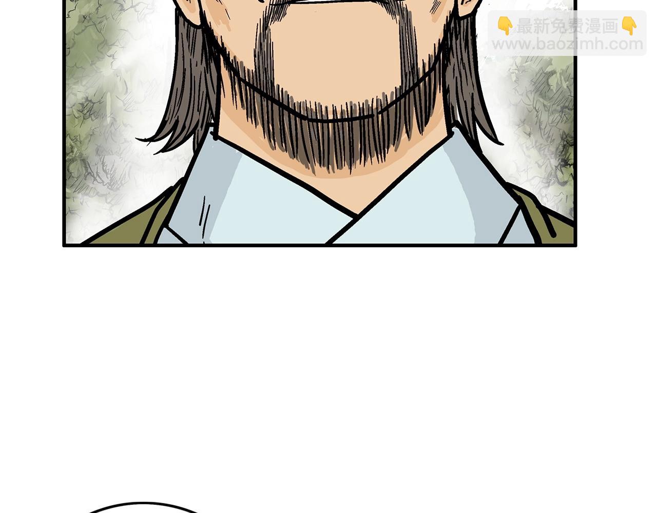 華山拳魔 - 第91話(2/4) - 8