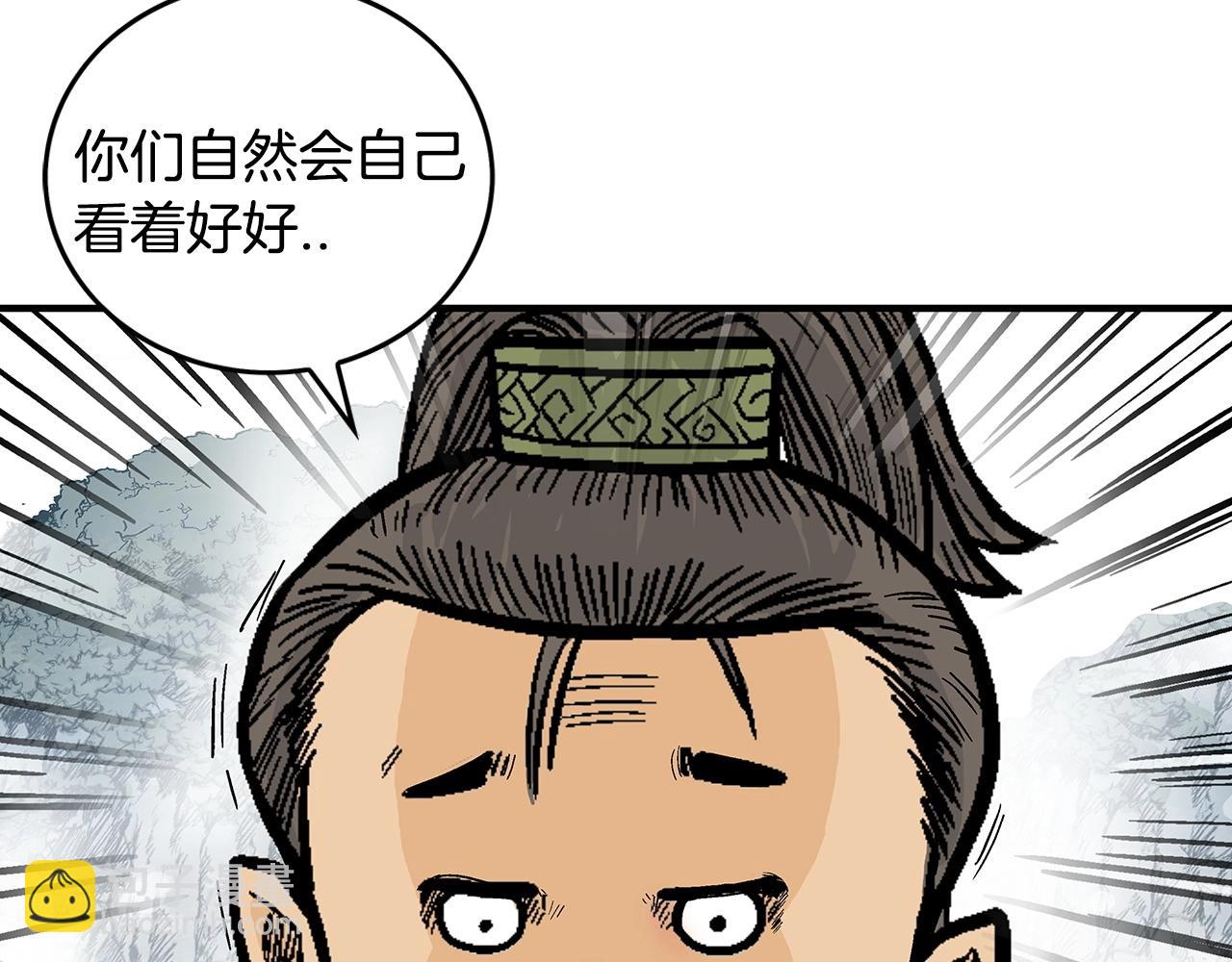 華山拳魔 - 第91話(2/4) - 1