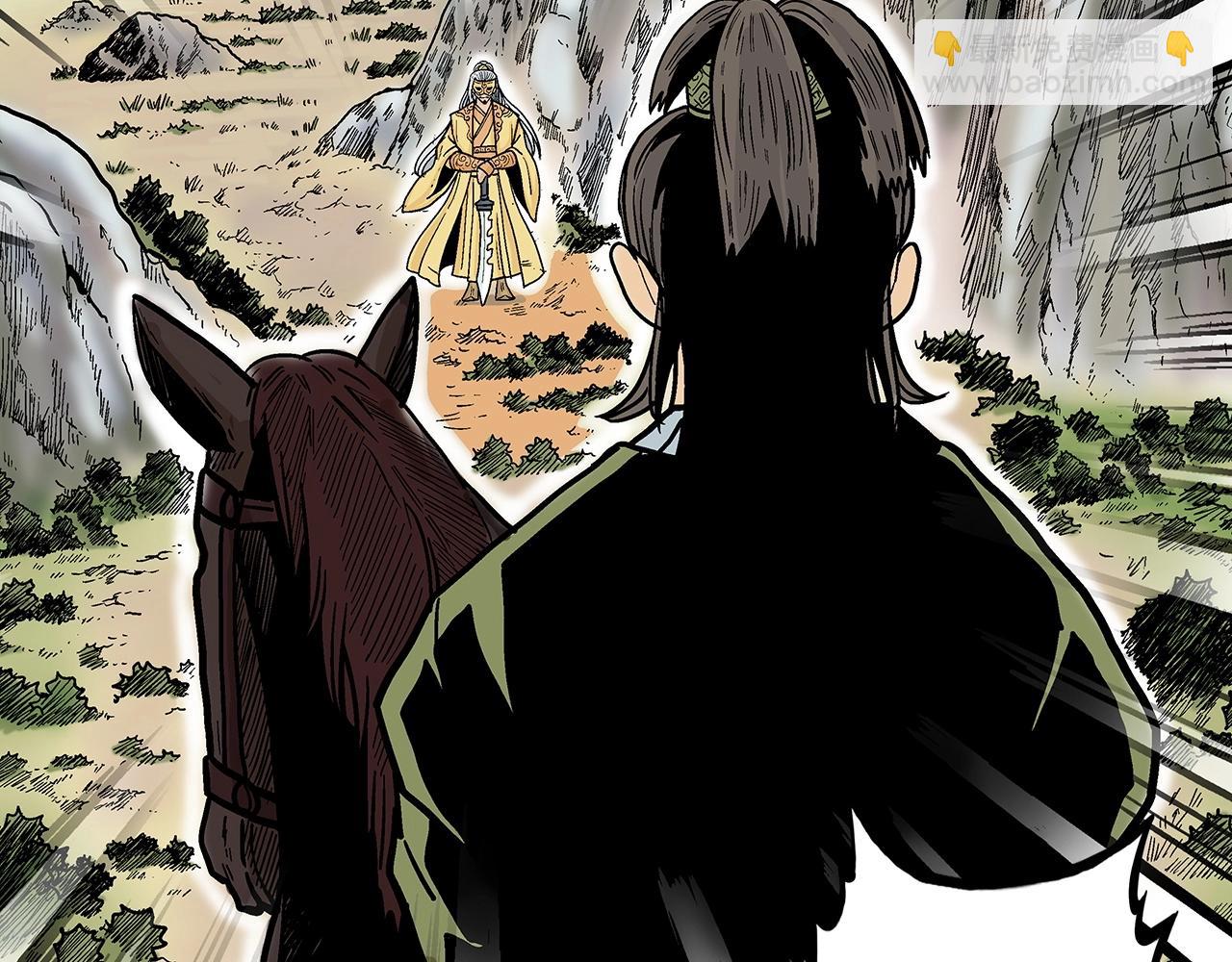 華山拳魔 - 第91話(2/4) - 3