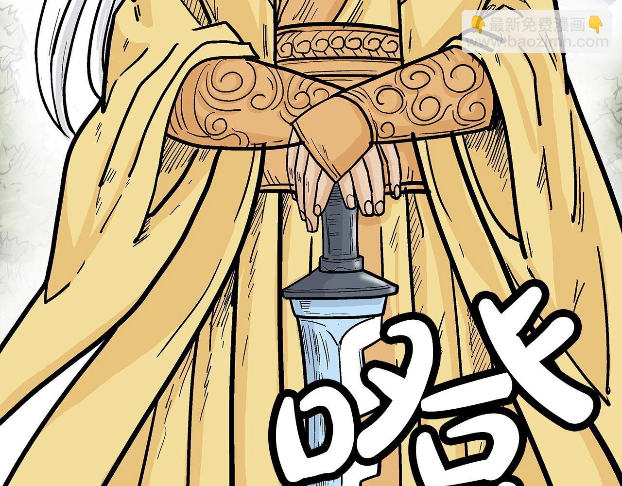 華山拳魔 - 第91話(2/4) - 6