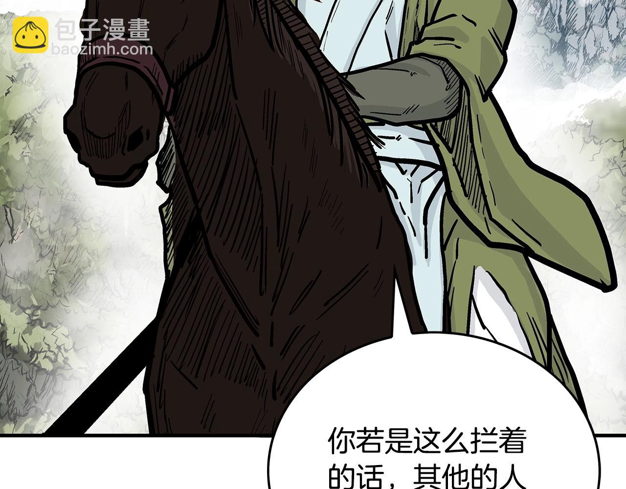 華山拳魔 - 第91話(2/4) - 3