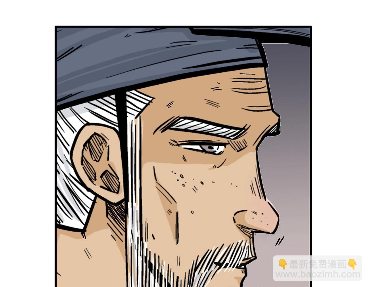 華山拳魔 - 第91話(1/4) - 1