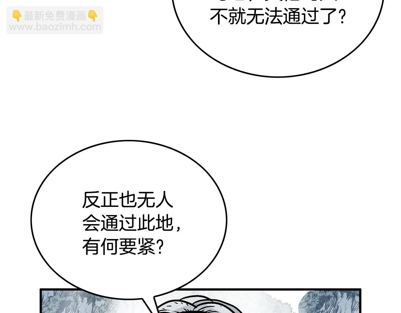 華山拳魔 - 第91話(2/4) - 4