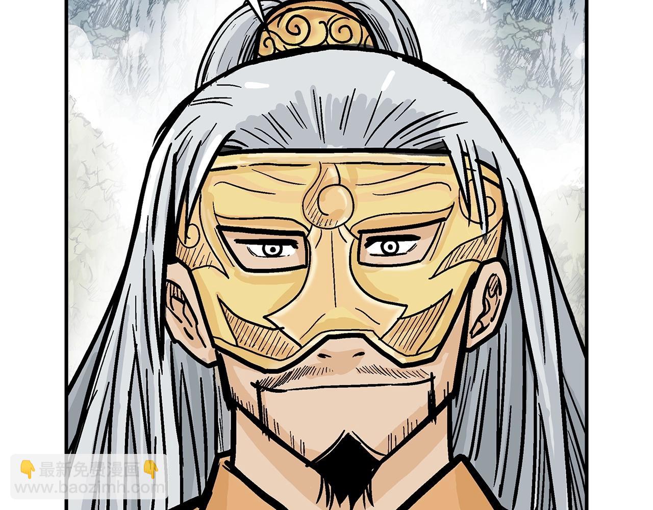 華山拳魔 - 第91話(2/4) - 5