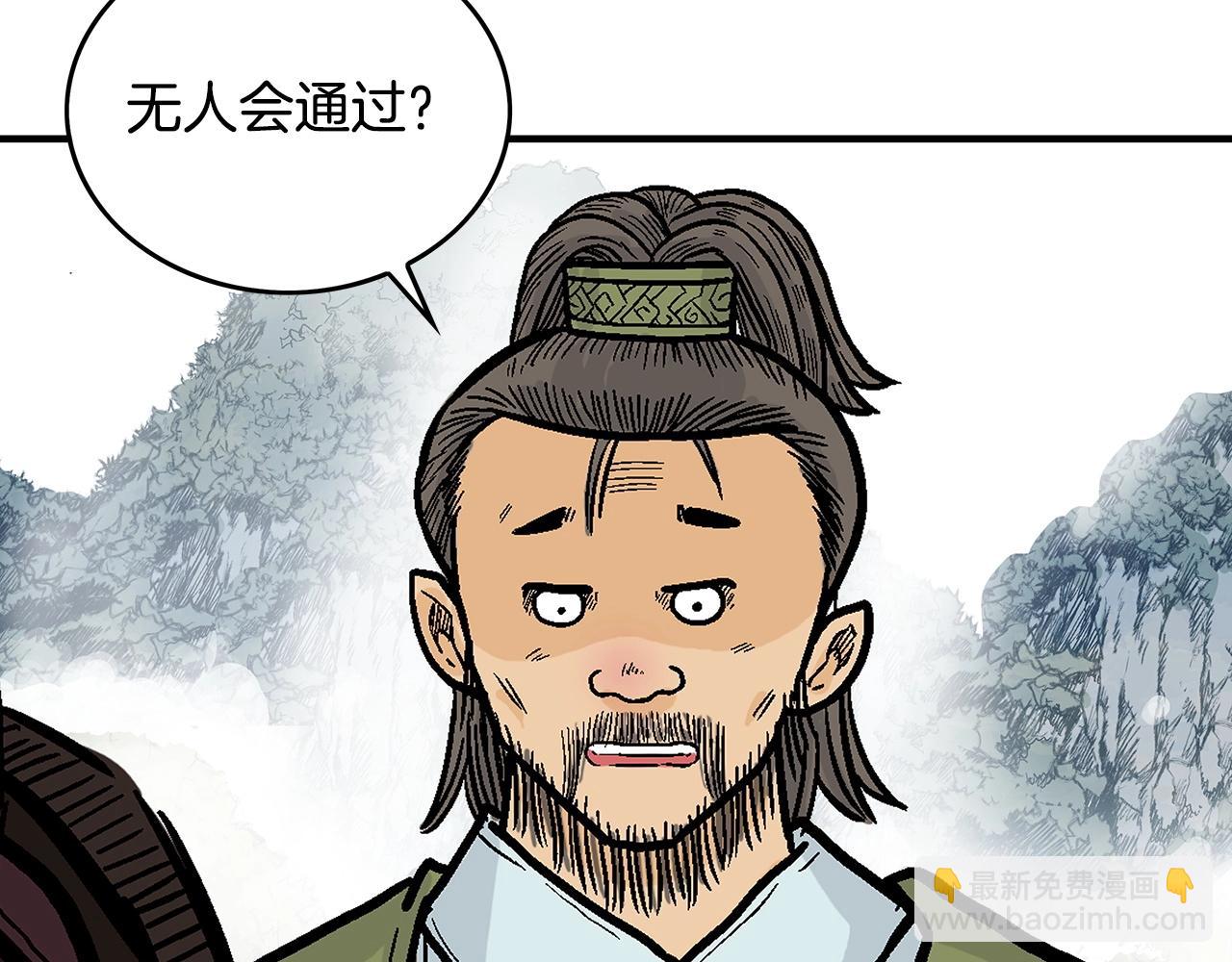 華山拳魔 - 第91話(2/4) - 7