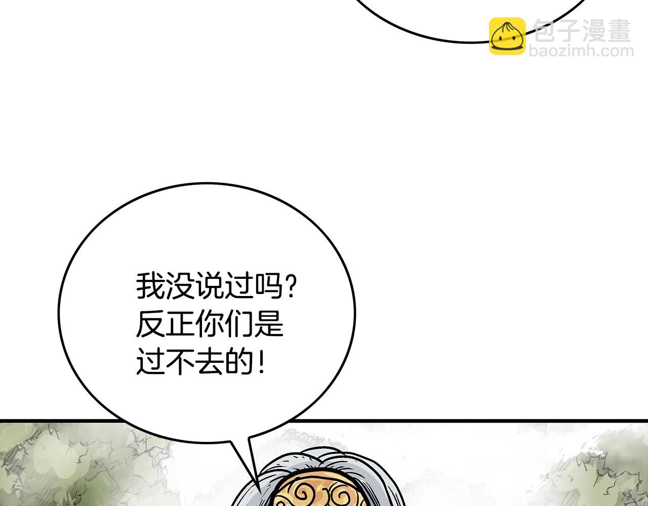 華山拳魔 - 第91話(2/4) - 1