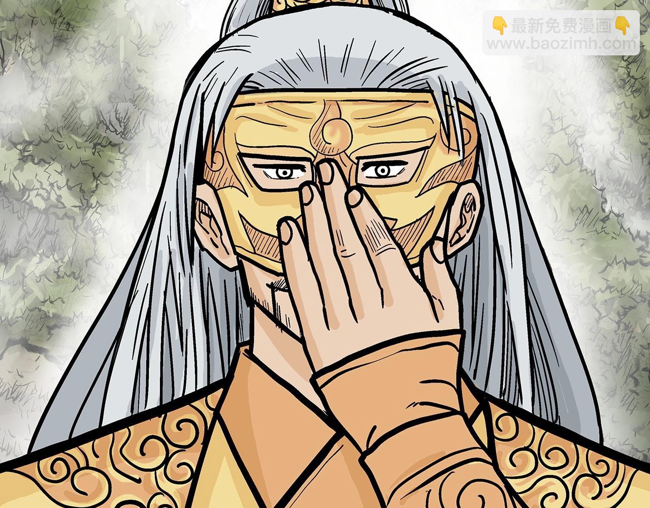 華山拳魔 - 第91話(2/4) - 2