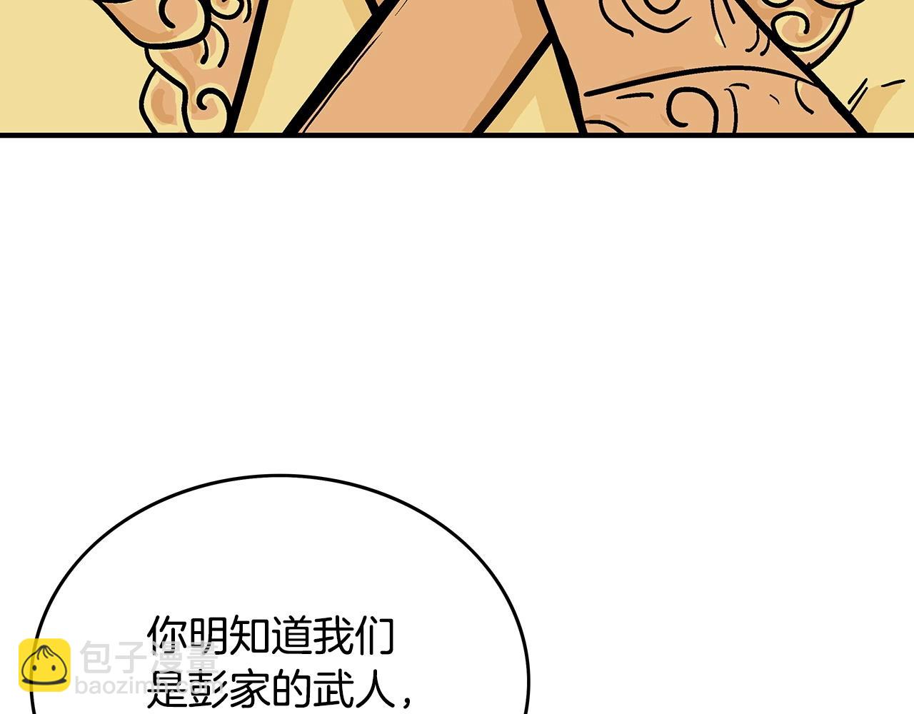 華山拳魔 - 第91話(2/4) - 3