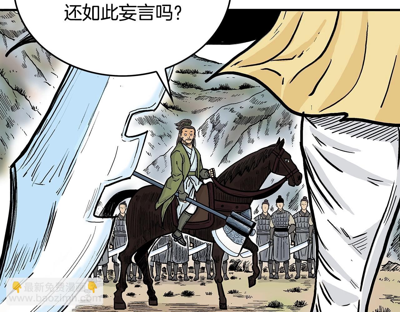 華山拳魔 - 第91話(2/4) - 4