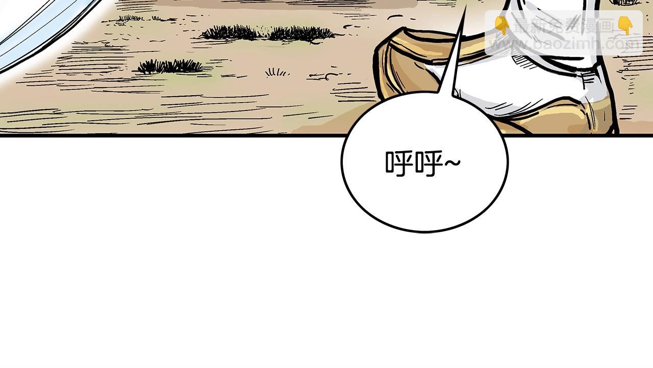 華山拳魔 - 第91話(2/4) - 5