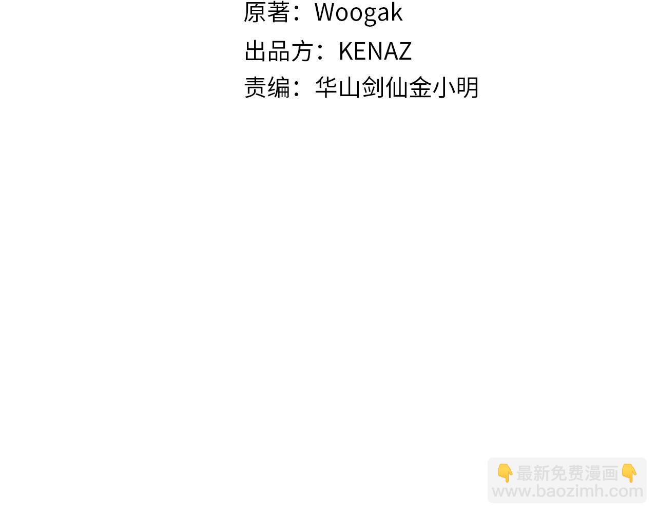 華山拳魔 - 第93話 華山派(1/4) - 2