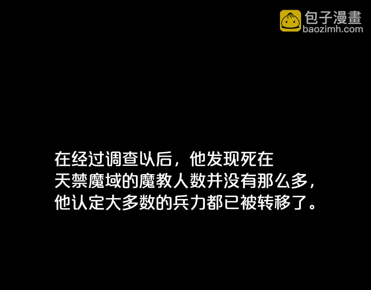 華山拳魔 - 第93話 華山派(3/4) - 4