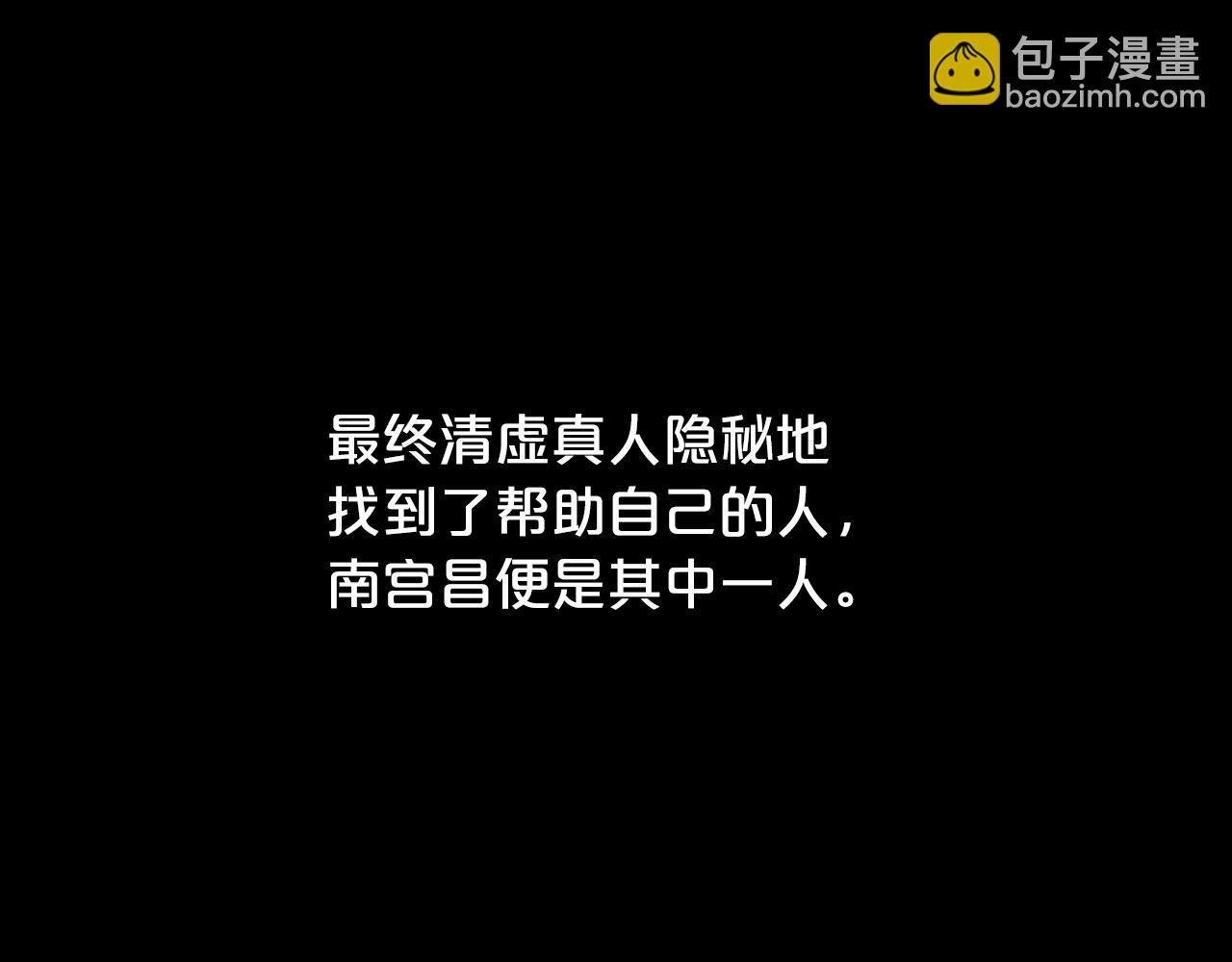 華山拳魔 - 第93話 華山派(3/4) - 6