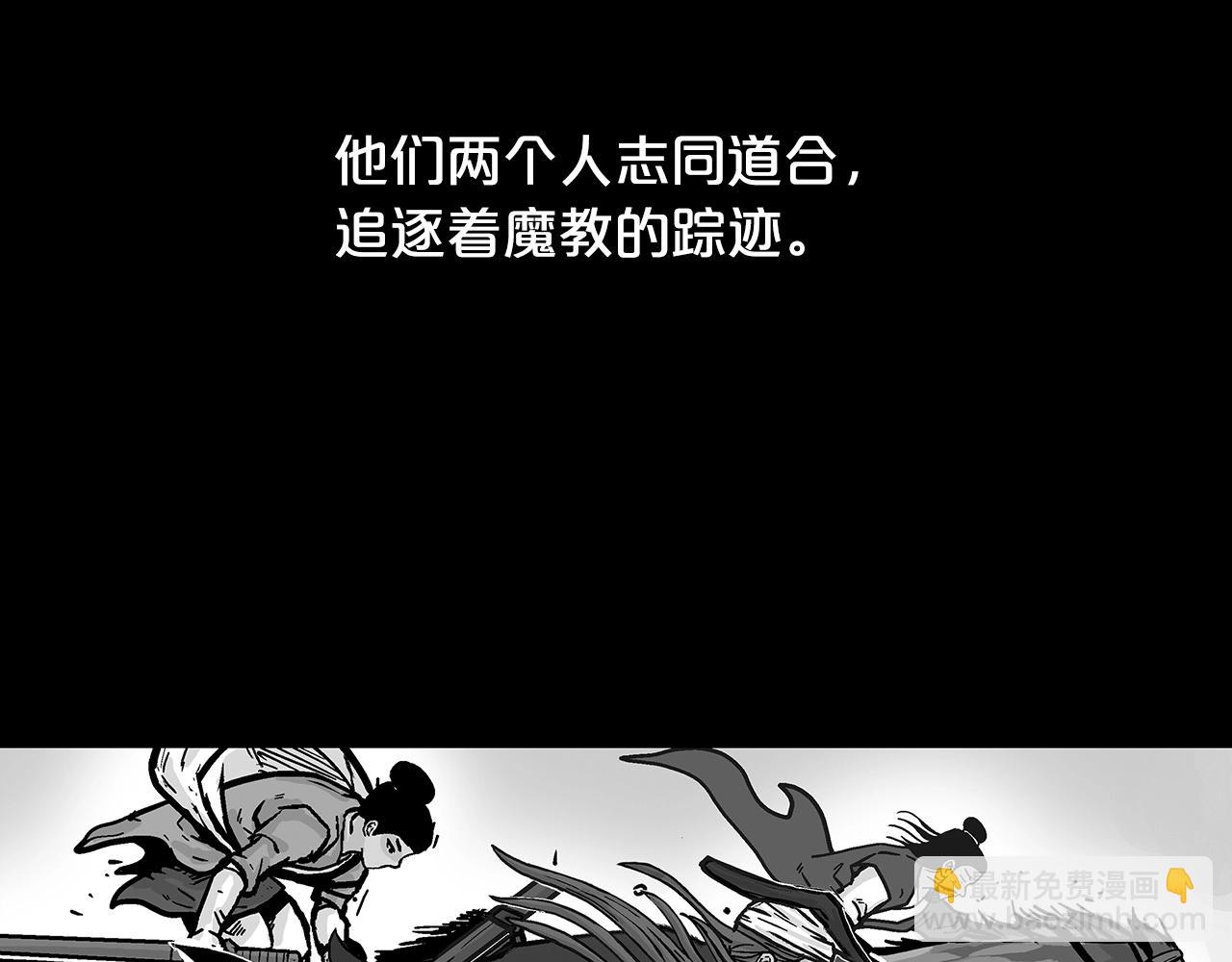 華山拳魔 - 第93話 華山派(3/4) - 7