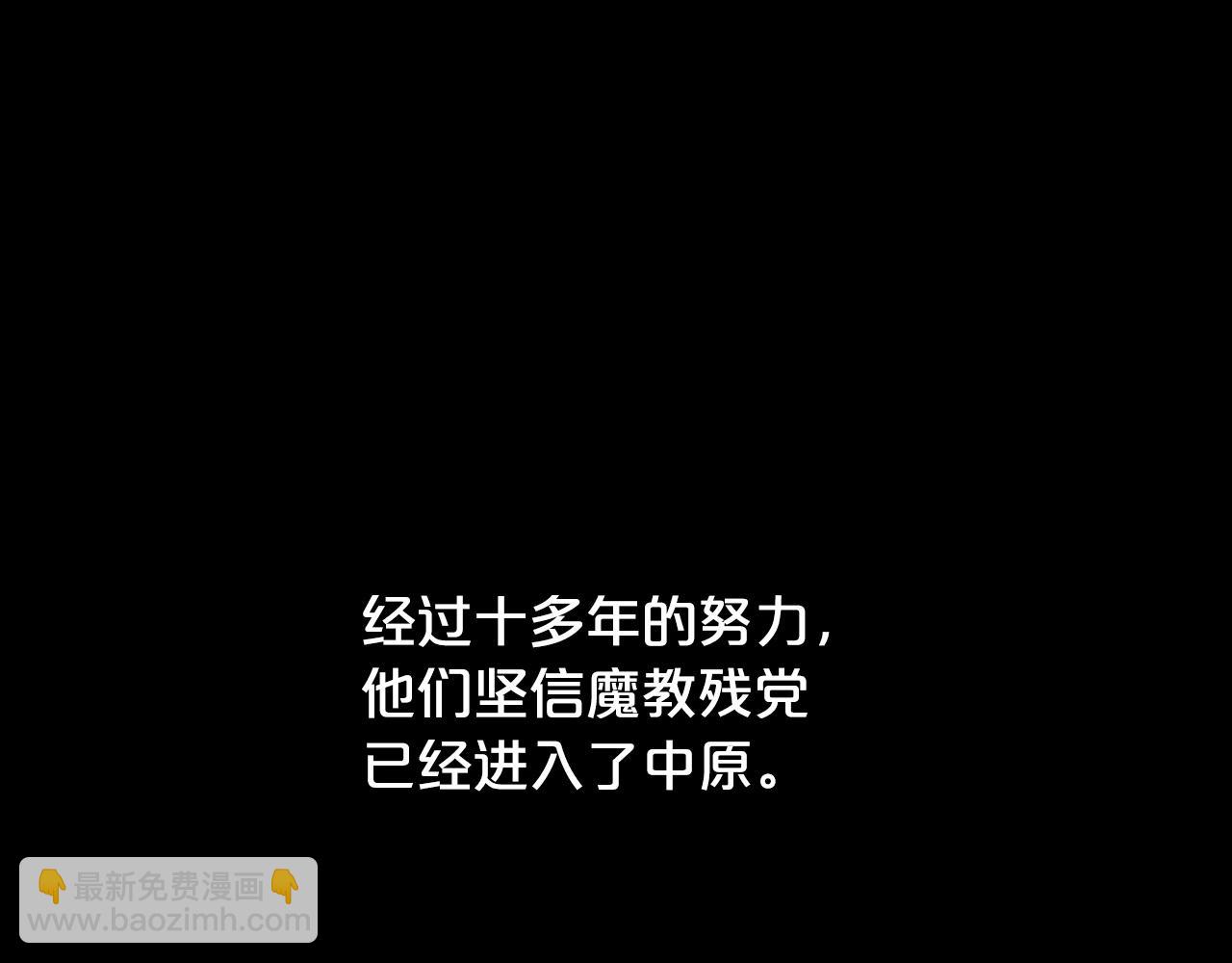 華山拳魔 - 第93話 華山派(3/4) - 1