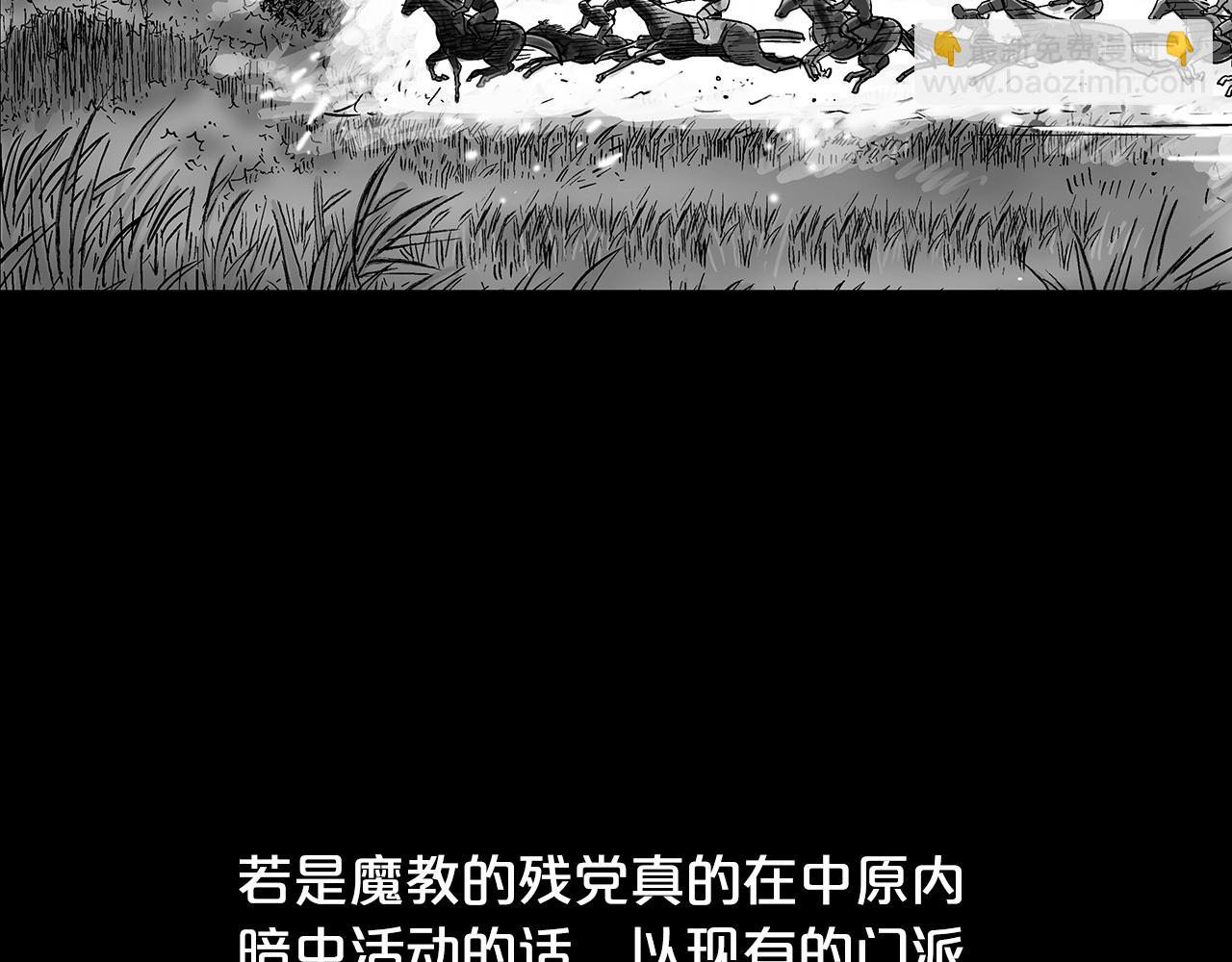 華山拳魔 - 第93話 華山派(3/4) - 3