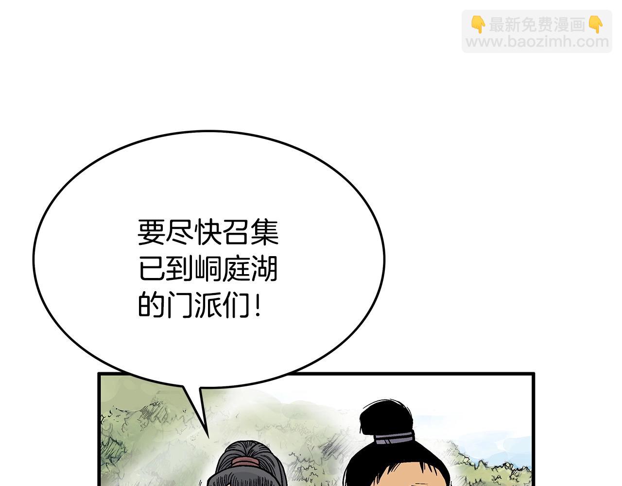 華山拳魔 - 第93話 華山派(3/4) - 2