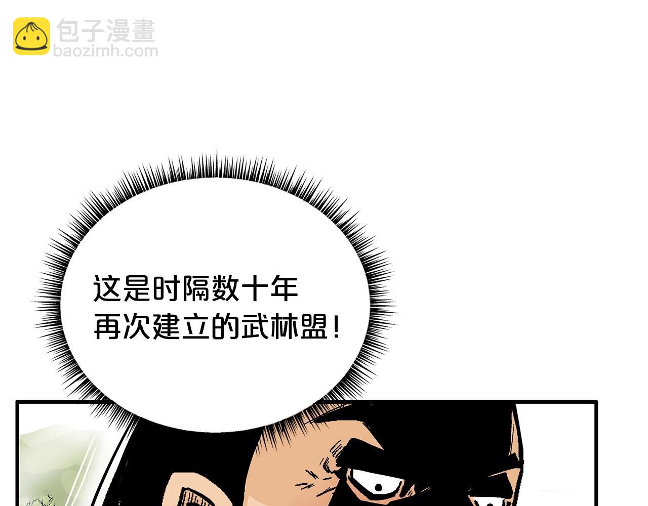 華山拳魔 - 第93話 華山派(3/4) - 6