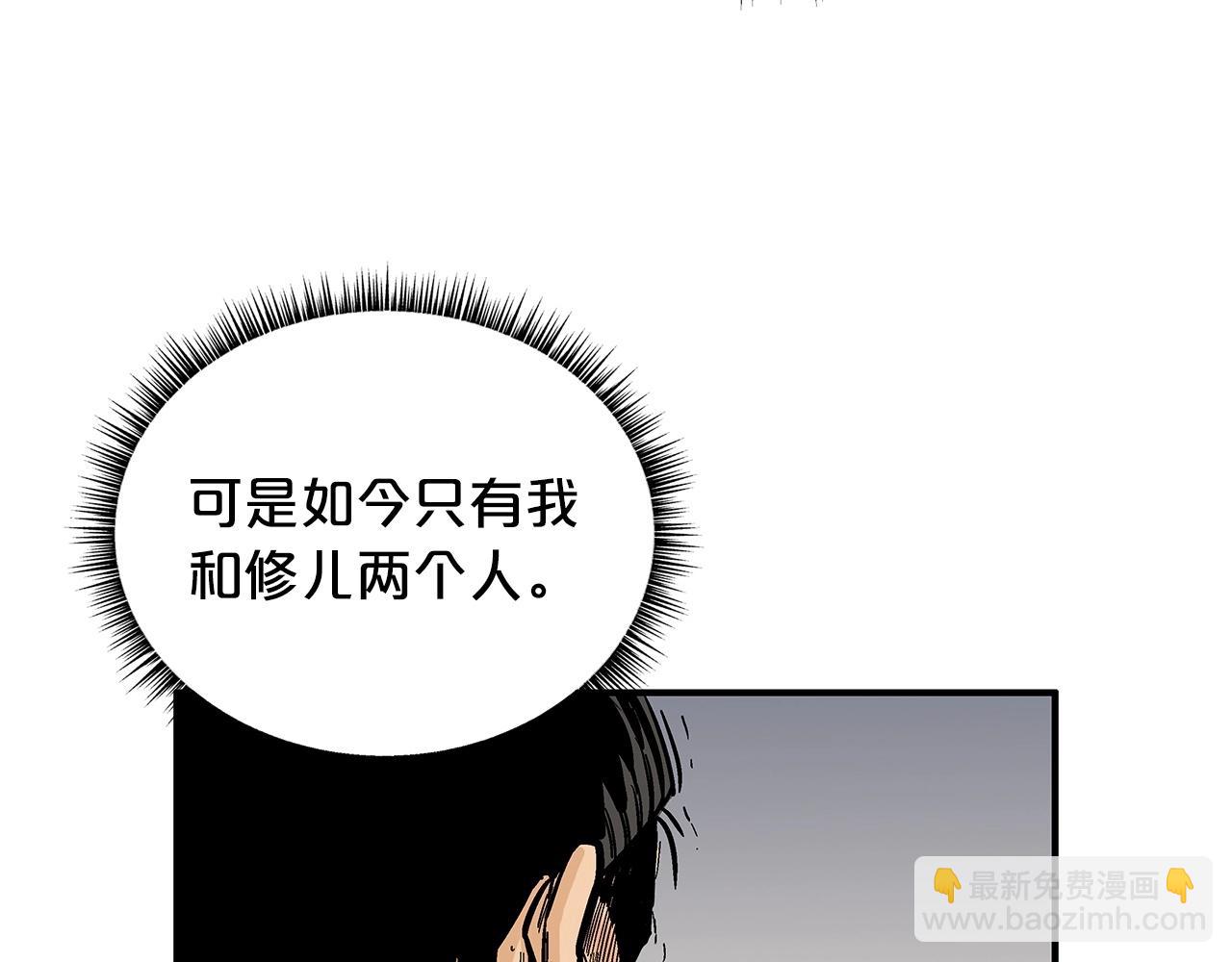 華山拳魔 - 第93話 華山派(3/4) - 2