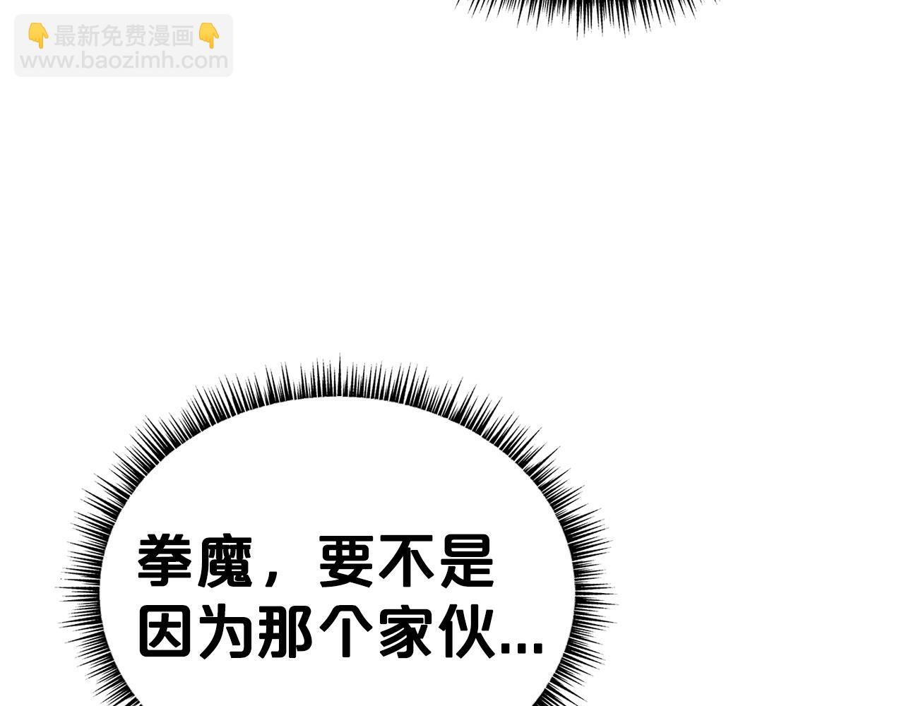 華山拳魔 - 第93話 華山派(3/4) - 4