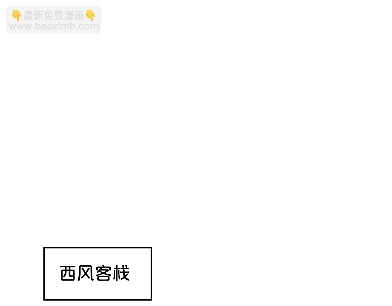 華山拳魔 - 第93話 華山派(3/4) - 8