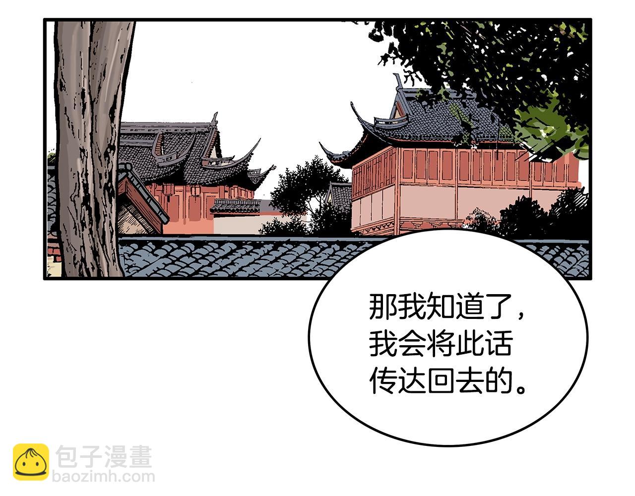 華山拳魔 - 第93話 華山派(3/4) - 1