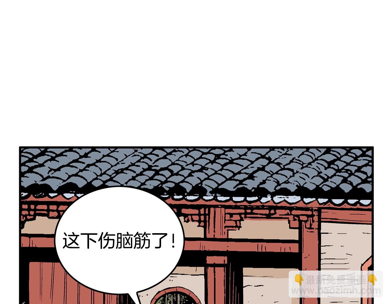 華山拳魔 - 第93話 華山派(3/4) - 2