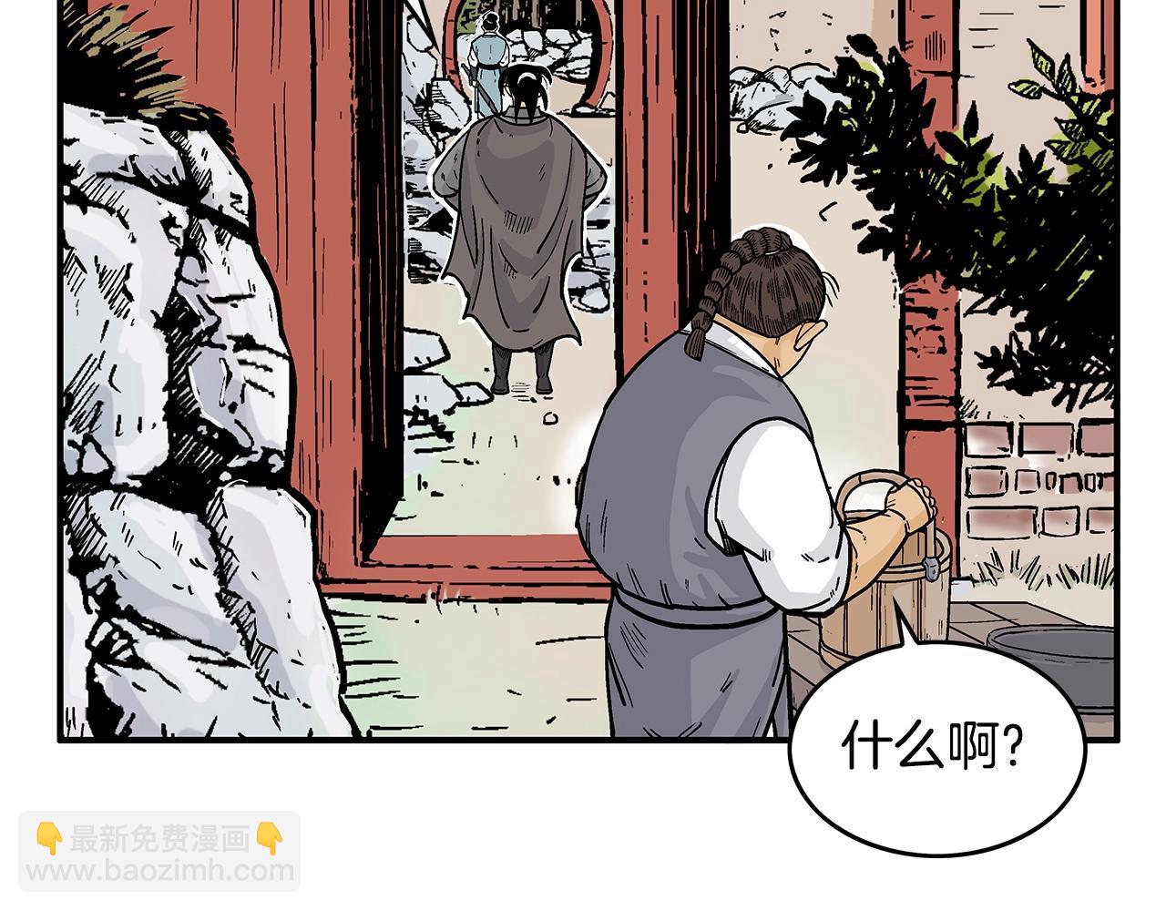 華山拳魔 - 第93話 華山派(3/4) - 3