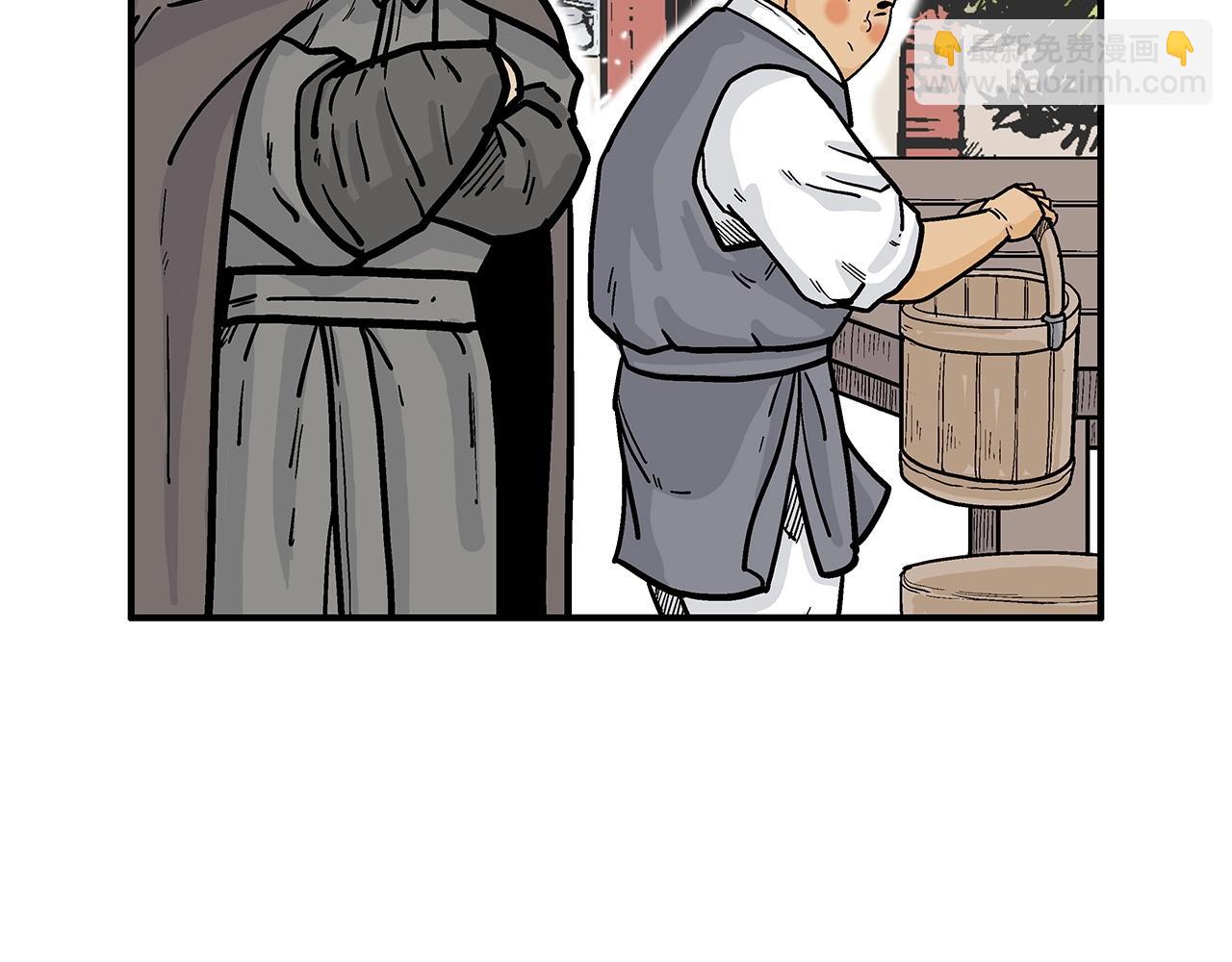 華山拳魔 - 第93話 華山派(3/4) - 5