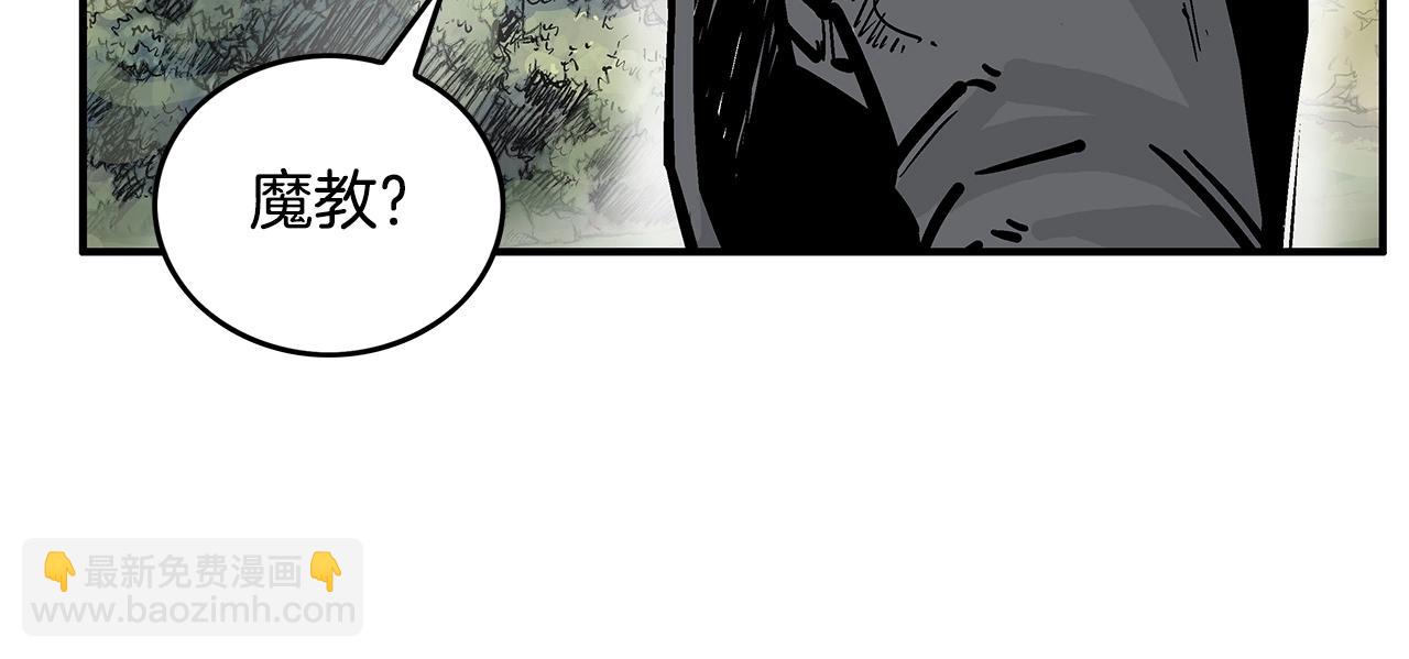 華山拳魔 - 第93話 華山派(3/4) - 3