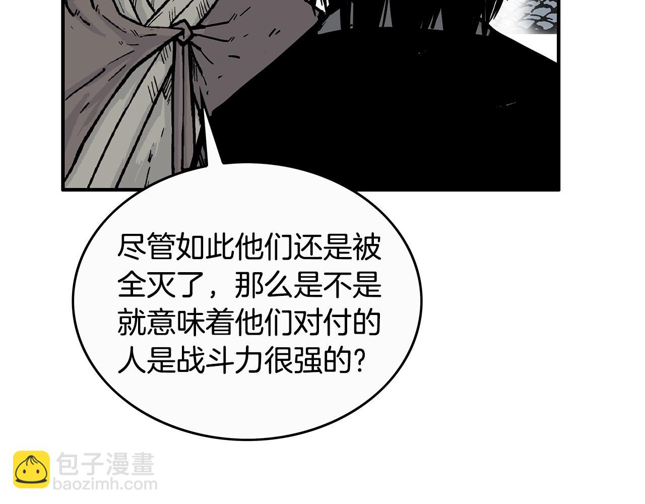 華山拳魔 - 第93話 華山派(3/4) - 5