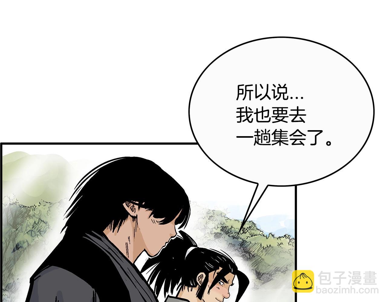 華山拳魔 - 第93話 華山派(3/4) - 6