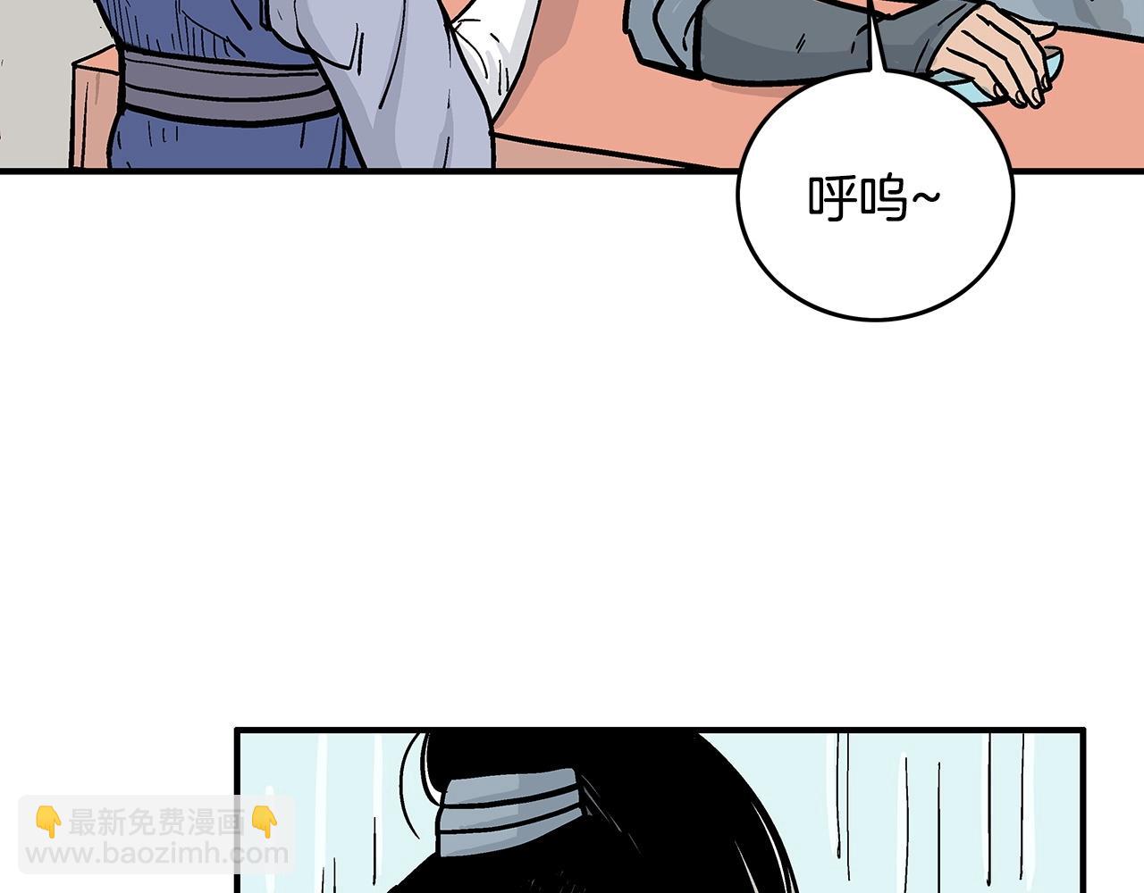 華山拳魔 - 第93話 華山派(1/4) - 5