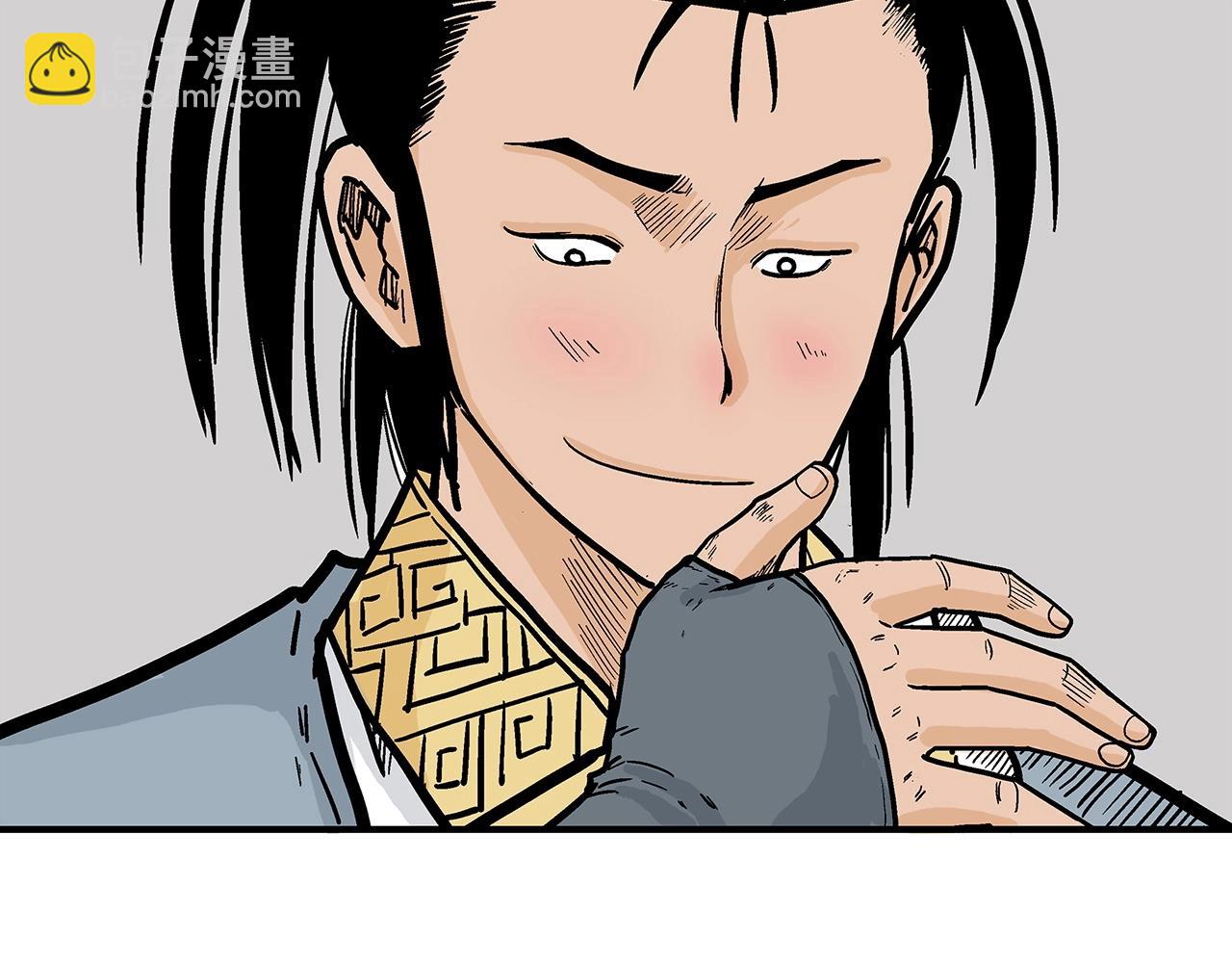 華山拳魔 - 第93話 華山派(1/4) - 2