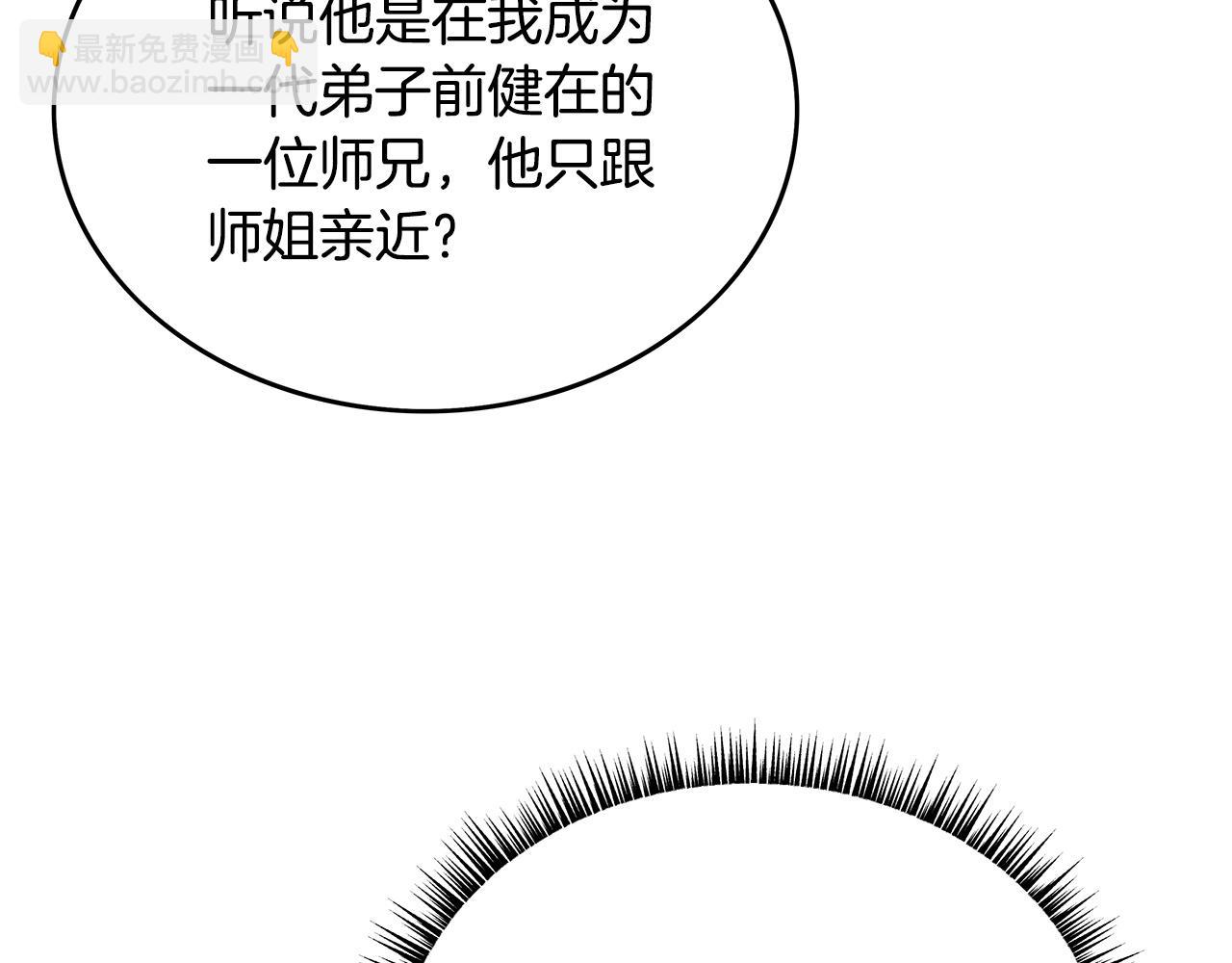 華山拳魔 - 第93話 華山派(1/4) - 2