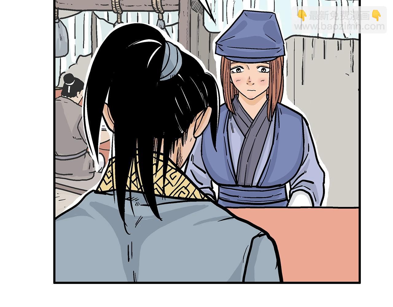 華山拳魔 - 第93話 華山派(1/4) - 1